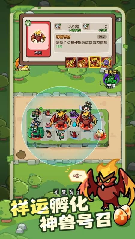 神之召唤正版截图1