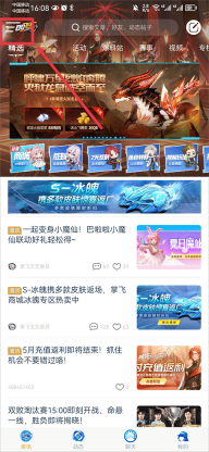 qq飞车掌上助手
