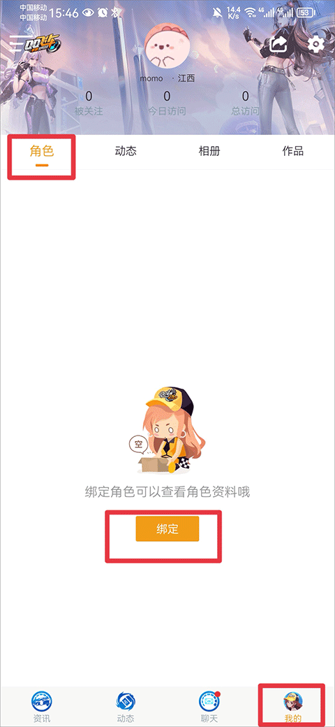 qq飞车掌上助手