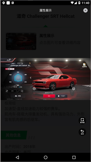 巅峰极速赛车图鉴