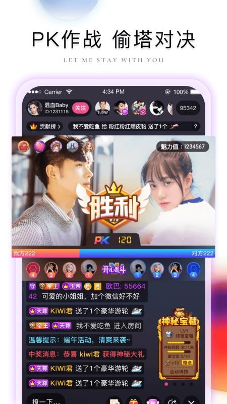 棉花糖直播软件手机版截图3