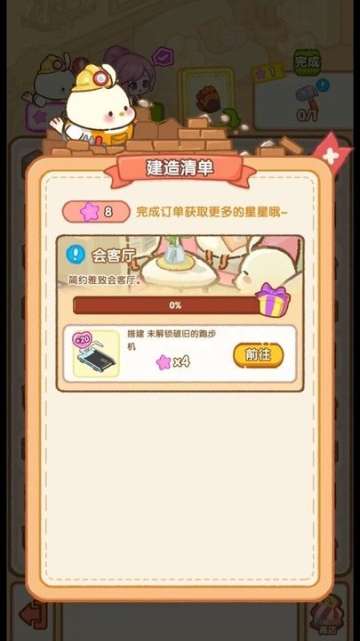 做一个经营者游戏截图2