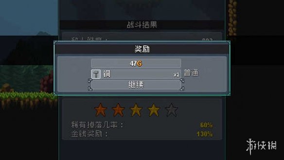 怪物乐土