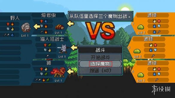 怪物乐土