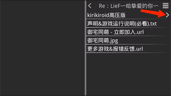 krkr2模拟器最新版