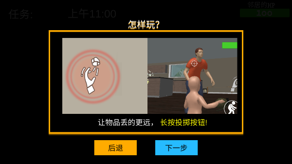whosyourdaddy游戏手机版