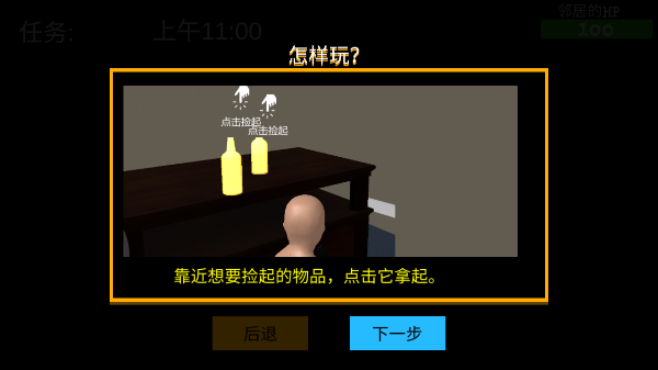 whosyourdaddy游戏手机版