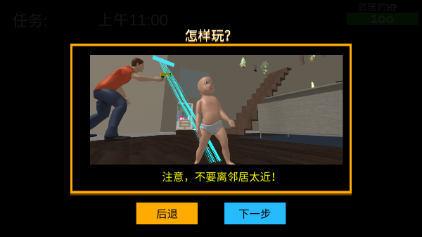 whosyourdaddy游戏手机版