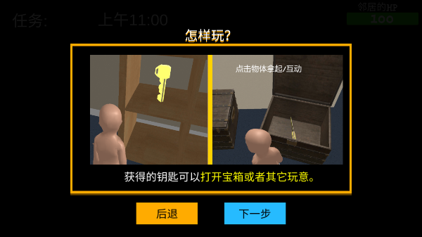 whosyourdaddy游戏手机版