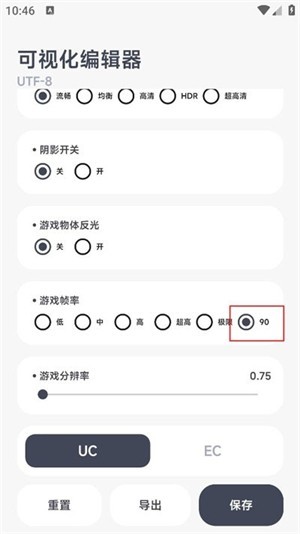 阿尔法画质助手120帧截图4