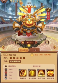 魔界军团手机版