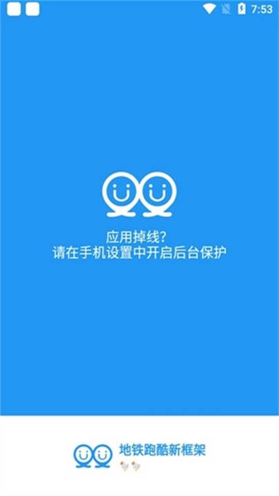 冷颜框架截图1