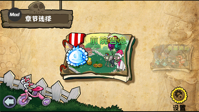 植物大战僵尸杂交重制版0.6.1.0截图2