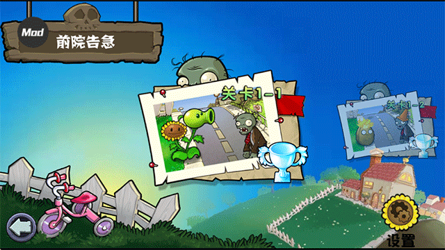 植物大战僵尸杂交重制版0.6.1.0截图0