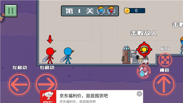 火柴人逃亡记4