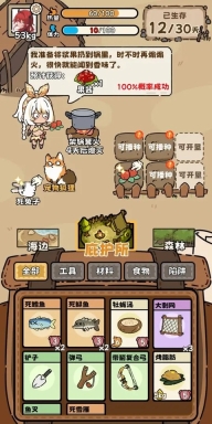 荒野求生模拟器正版截图0