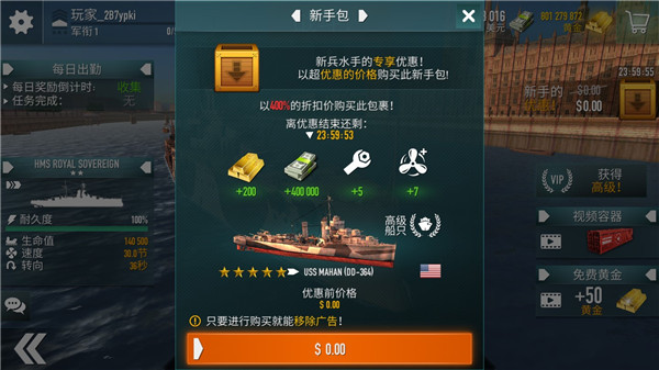 战舰激斗中文版