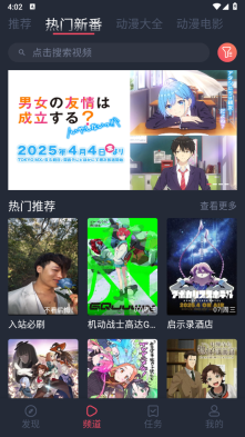 打驴动漫2025最新版截图2