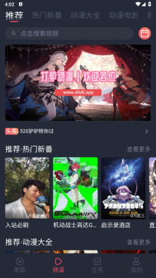 打驴动漫2025最新版截图1