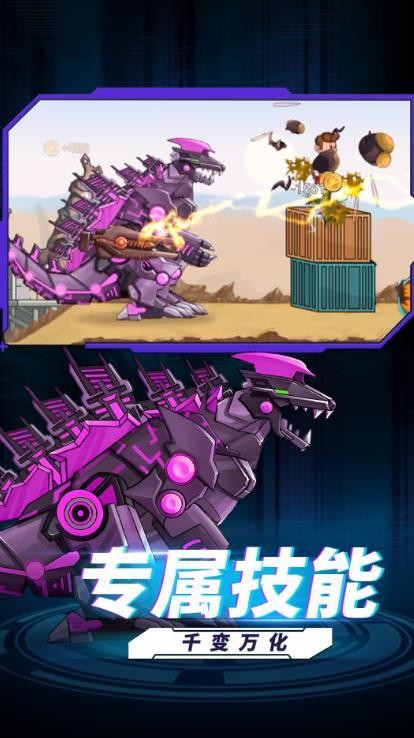 最强机甲恐龙格斗游戏截图1