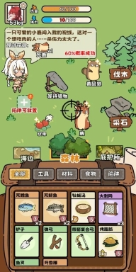 荒野求生模拟器正版截图1