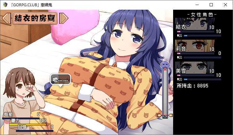 撒娇鬼夏日狂想曲冷狐版截图0