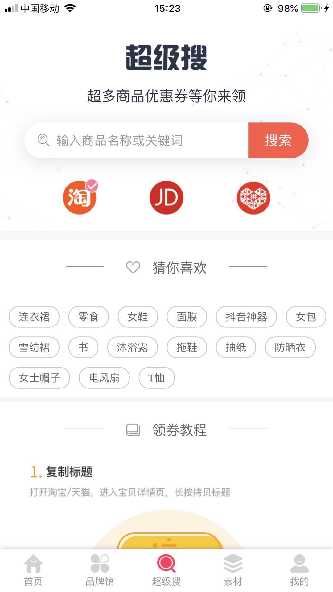 鉴定神器截图2