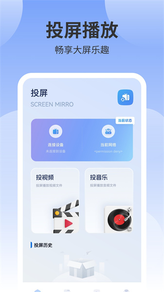 风筝影视投屏截图0