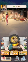 街头美食逆袭截图0
