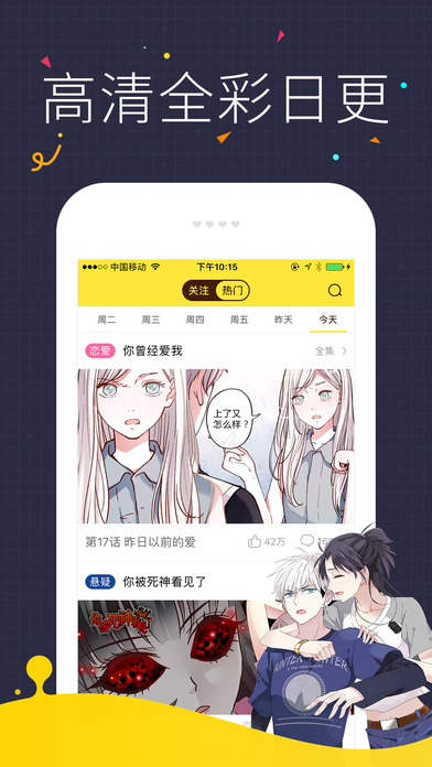 快看漫画截图2
