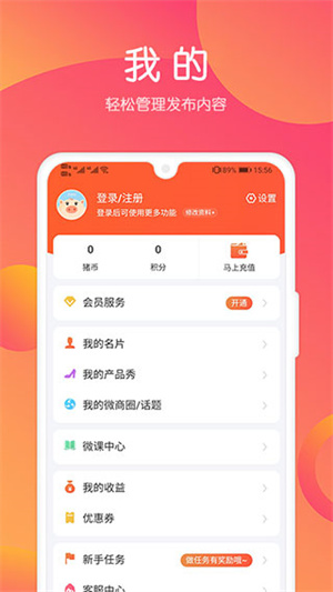 小猪导航最新版截图2