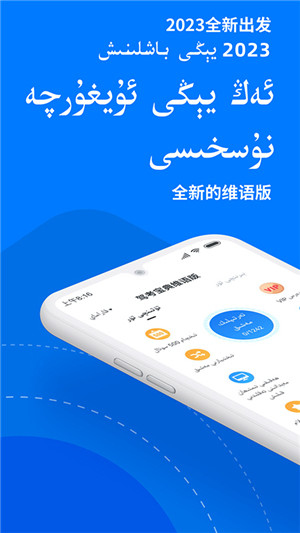 驾考宝典维语版截图0