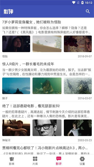 全能影视正式版截图0