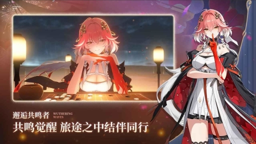 云鸣潮正版截图4