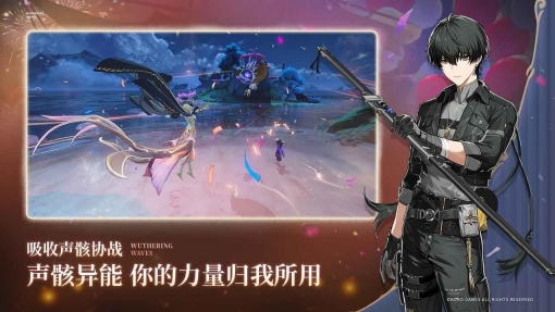 云鸣潮正版截图0