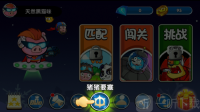 猪猪特攻队星球争霸