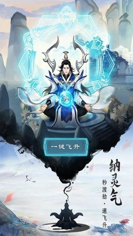 逍遥修真折扣平台 3.7.0 安卓版