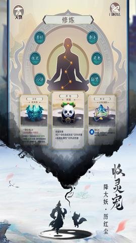 逍遥修真折扣平台.0安卓版截图2