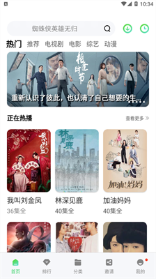斑马视频最新版截图1