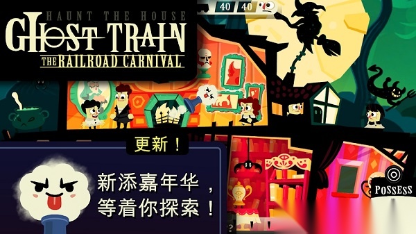 闹鬼的房子桃子移植版截图1