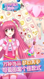 巴啦啦魔法美甲2截图2