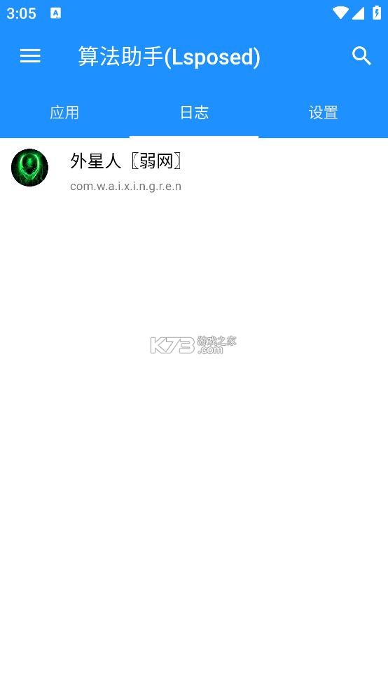 算法助手pro截图2