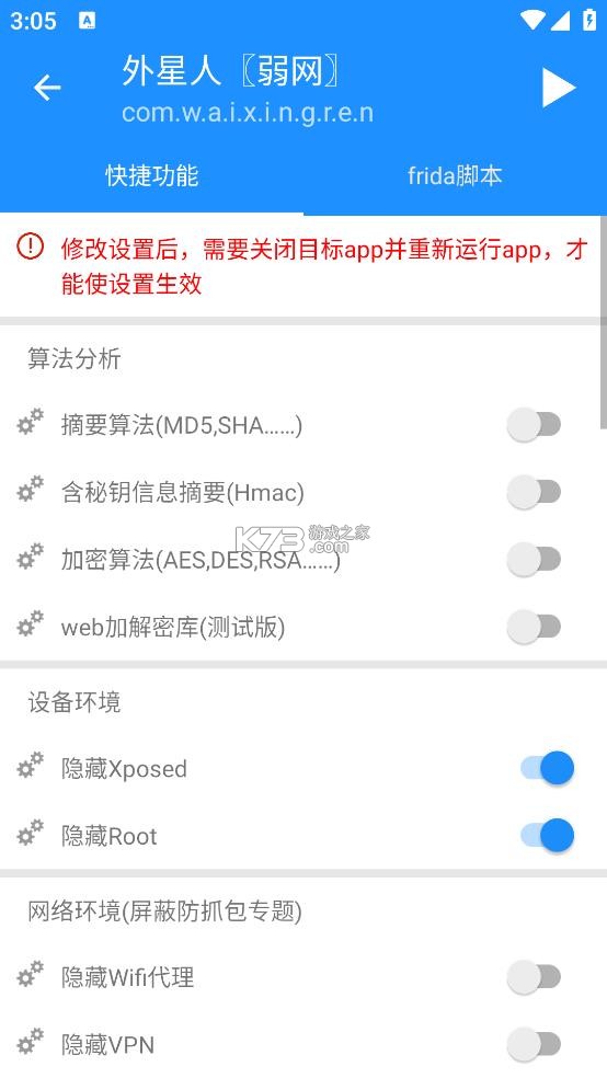 算法助手pro截图4