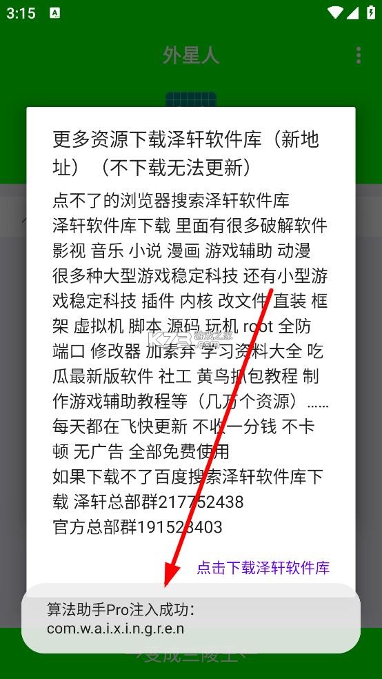 算法助手pro v1.0.7 