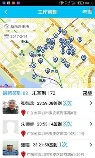 星城园丁截图3