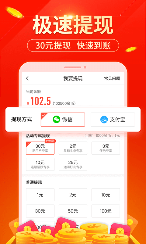 玩赚星球截图1