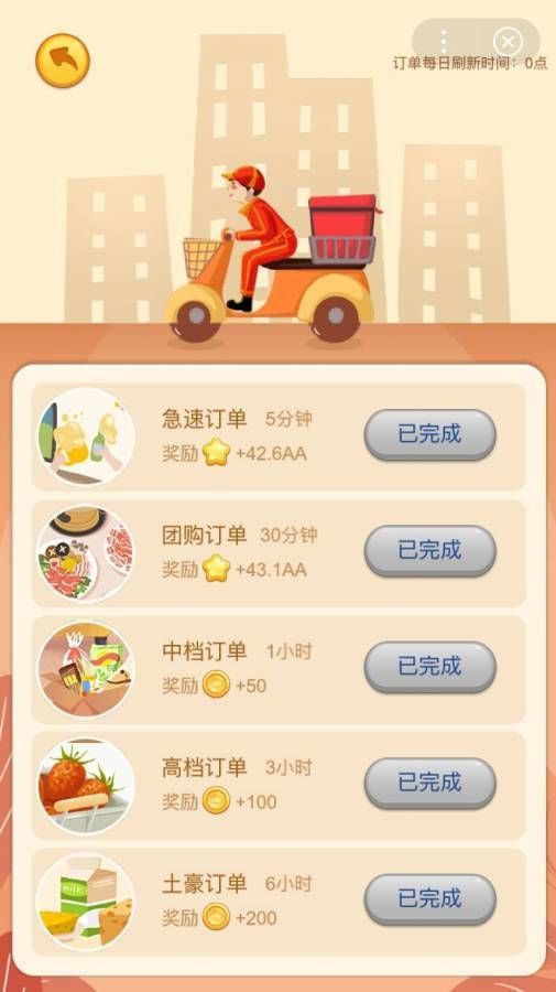 奇宝超市红包版截图1