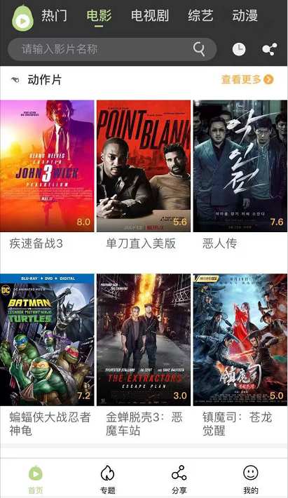冬瓜影视安装最新版截图2