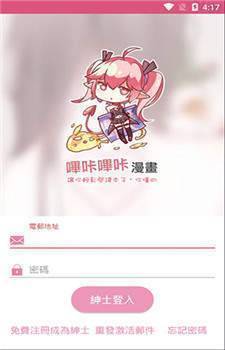咔咪漫画老版