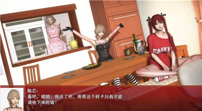 我的都市生活繁星汉化版